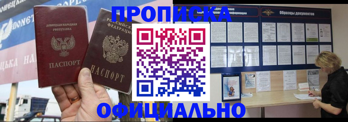 регистрация для школы в Барабинске
