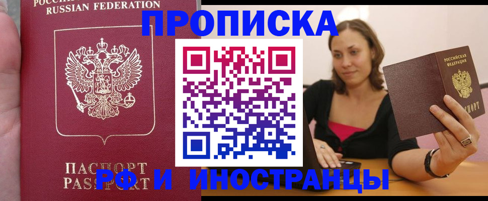 регистрация для школы в Барабинске