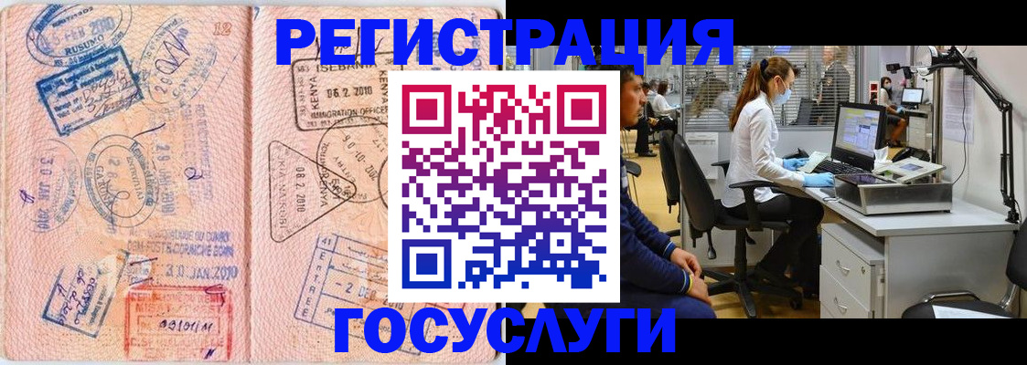временная регистрация гарантия в Барабинске
